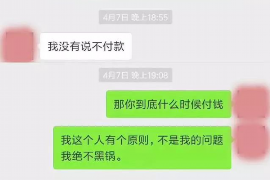 班玛遇到恶意拖欠？专业追讨公司帮您解决烦恼